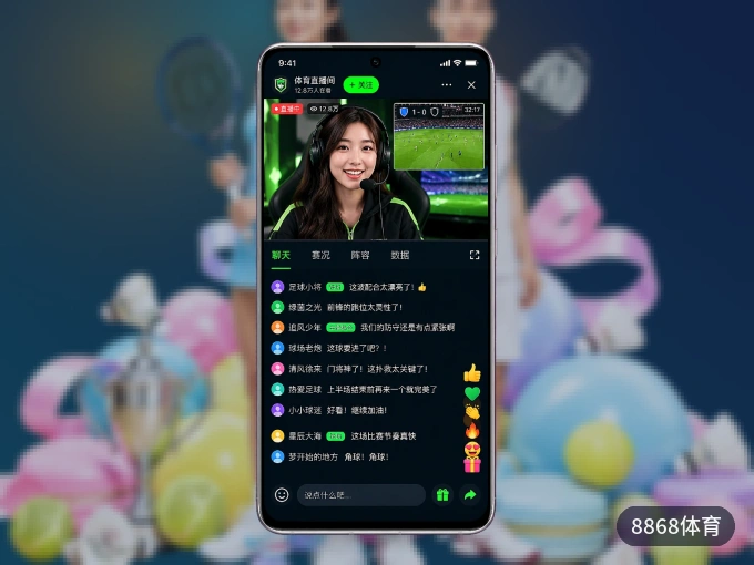 下载8868体育，主队赛程与比分一手掌握